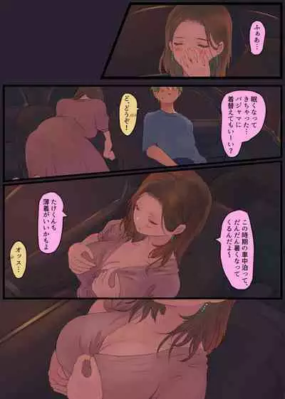 [ももひきガレージ] オフ友美人姉さまに車中泊で抜かれちゃう