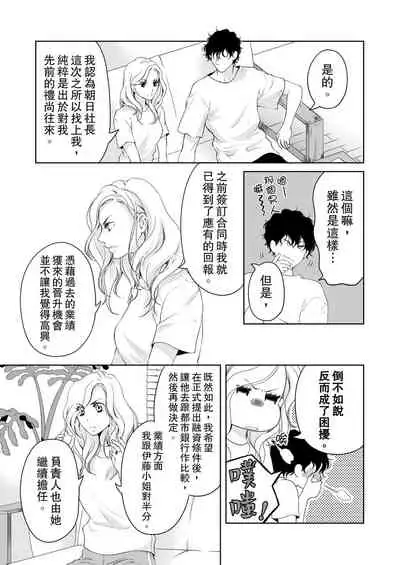 将妳的一切全部拥入怀中~交往0日、立刻结婚！？~ 01-24 Chinese [拾荒者汉化组]