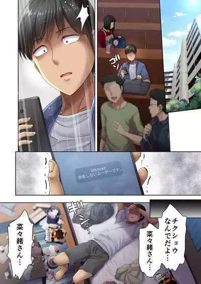 Nikuya no Oku-san