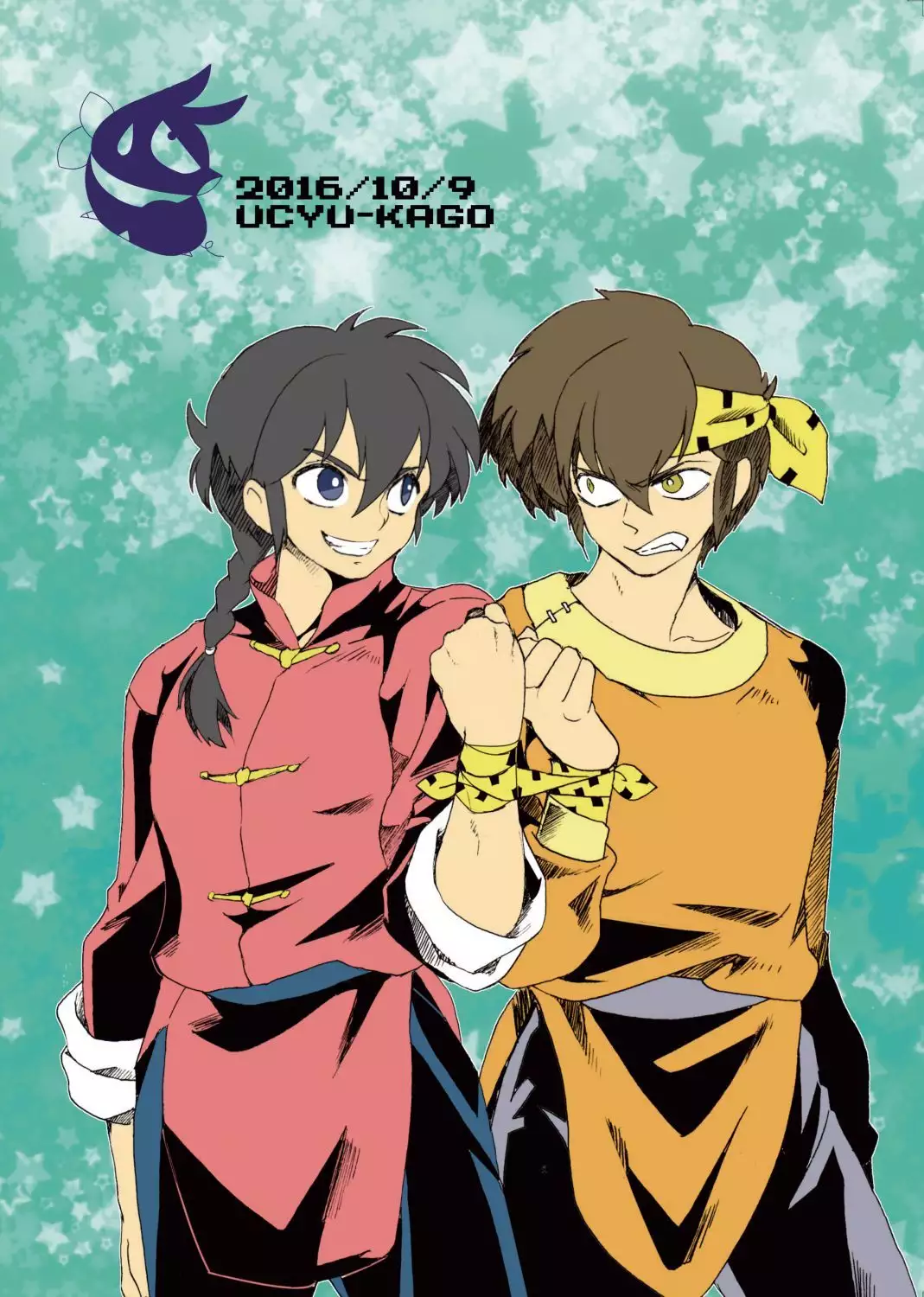 Ore to Omae de Ran de Buu