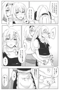 (C94) [Fukasu-Santaro (Fukashinsu)] Shizumare! Marisa no ♂ (Touhou Project)