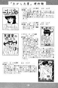 (C42) [Takashita-ya (Taya Takashi)] Tendou-ke no Musume-tachi Vol. 3 (Ranma 1/2)
