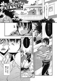 [Hattori Mitsuka] 2LDK Kitsune Tsuki [Digital]