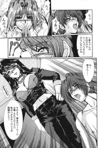 [Fukada Takushi] Nikudorei Ukeoinin