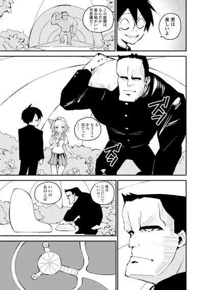 Gomen ne Ima Iku kara - I'm sorry Now Make Loving Ecstasy