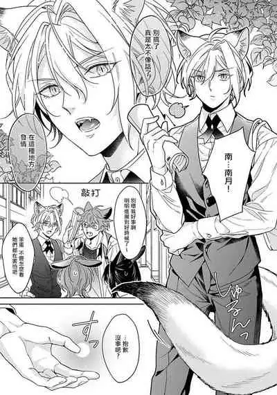 [Konatsu Umire] Itadakimasu, Ookami-san. | 我开动了、狼同学 Ch. 1-2 [Chinese] [冒险者公会] [Digital]