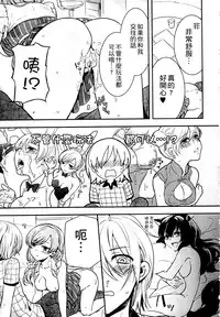 [Akai Yoru] Kitsunuko Service | 狐妖的報恩 [Chinese]