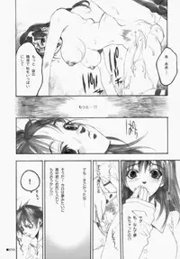 (CR33) [Kotobuki Chop, PIGGSTAR (Kaeru Jiro, Nagoya Shachihachi, Kotobuki Kazuki)] Ichigo Hankachou (Kari) (Ichigo 100%)