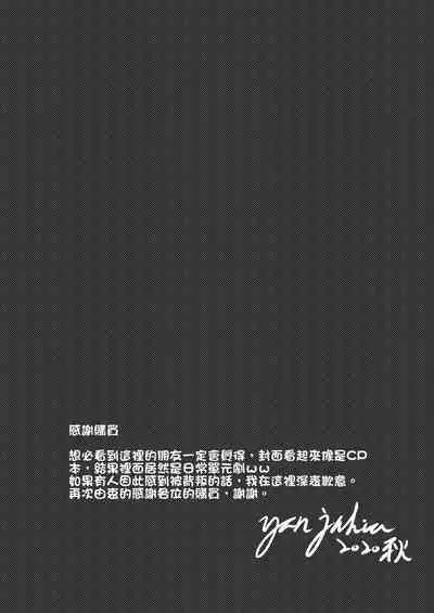 地獄日常 HELLTAKER