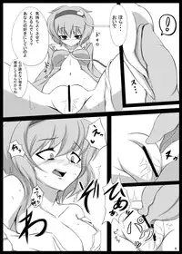 (C79) [Hadairo Rooibos Tea (Pandain)] Satorin ni Karamasetai! (Touhou Project)