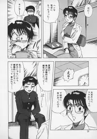 [Aratamaru] Miwaku No Hokenshitu