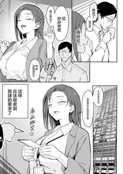 [Sukebe Hatsudensho (Hatsuden Pengin)] Cool-kei Toshiue BariCare Kanojo Songen Hakai Wakan [Chinese] [死兆修会] [Digital]