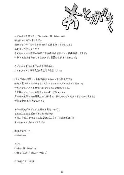 [Center Of Universe (NOLIA)] Touhou no Enbi (Kantai Collection -KanColle-) [Chinese] [Digital]