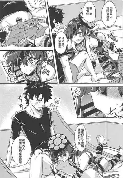 (C94) [Giniro Noel (Yuma)] Paraiso-chan o "Chii-chan" tte Yonde Medetai Hibi (Fate/Grand Order) [Chinese] [肉包汉化组]