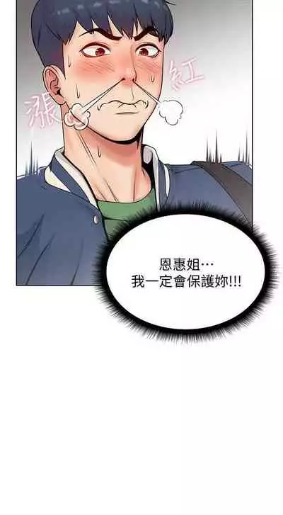 【周三连载】超市的漂亮姐姐（作者：北鼻&逃兵） 第1~42话
