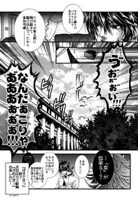 (C78) [GEM (Various)] Bosudoki (Katei Kyoushi Hitman REBORN!)