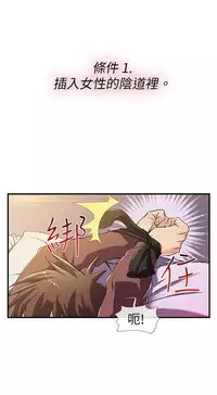 中文韩漫 死了都要愛愛 Ch.0-7 [Chinese]