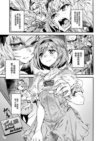 (C93) [UNDER CONTROL (Zunta)] Fallen Maiden (Granblue Fantasy) [Chinese] [瑞树汉化组]