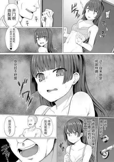 Hypno Request | 催眠请求