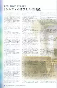 [August] Princess Holiday Visual FanBook