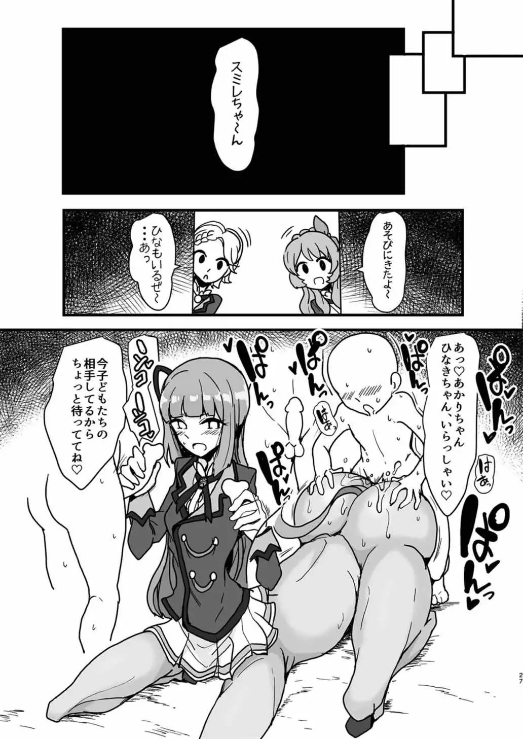 Watashi ga Centaur Ninattemo?