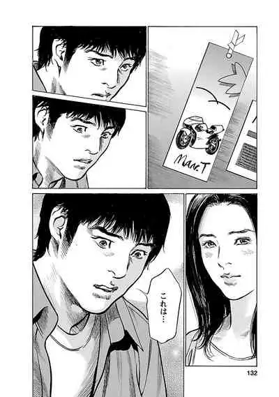 [とみさわ千夏, 八月薫] お願いサプリマン My Pure Lady 21