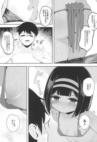 (C102) [Kasshoku no Shiori (Surio)] Mujintou de Ojou-sama to Kemono no You ni Koubi - Crazy sex with pregnancy as the premise