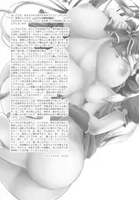 (C78) [Goromenz (Yasui Riosuke)] Suipopo:Ver.2 (Koihime Musou) [English] =Wrathkal+Mew=