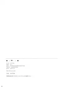 (C89) [DSO (Momoko)] Saya Sand (Puella Magi Madoka Magica)