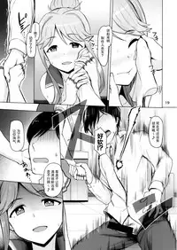 [Mikandensya (Dan)] MARIA IN BACK THE@TER (THE IDOLM@STER MILLION LIVE!) [Chinese] [脸肿汉化组] [Digital]