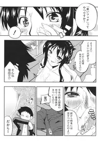 [Kaiduka] Chi Chi Yell