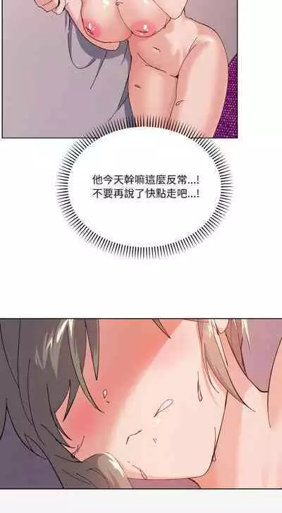 [Kou & 乌鸦 | 烏鴉］家人之间这样不好吧？ | 家人麥计较 | 家人之間這樣不好吧？| 家人麥計較 1-4 [Chinese] [Ongoing]