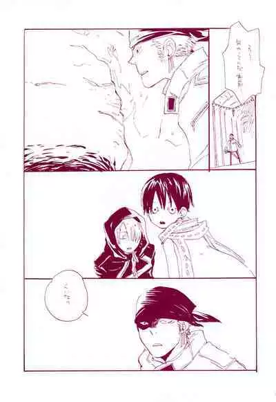 Michi ni Namae o Tsuketa no wa Dare? 1