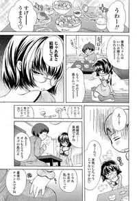 Comic ChoiS 2008-12 vol.13