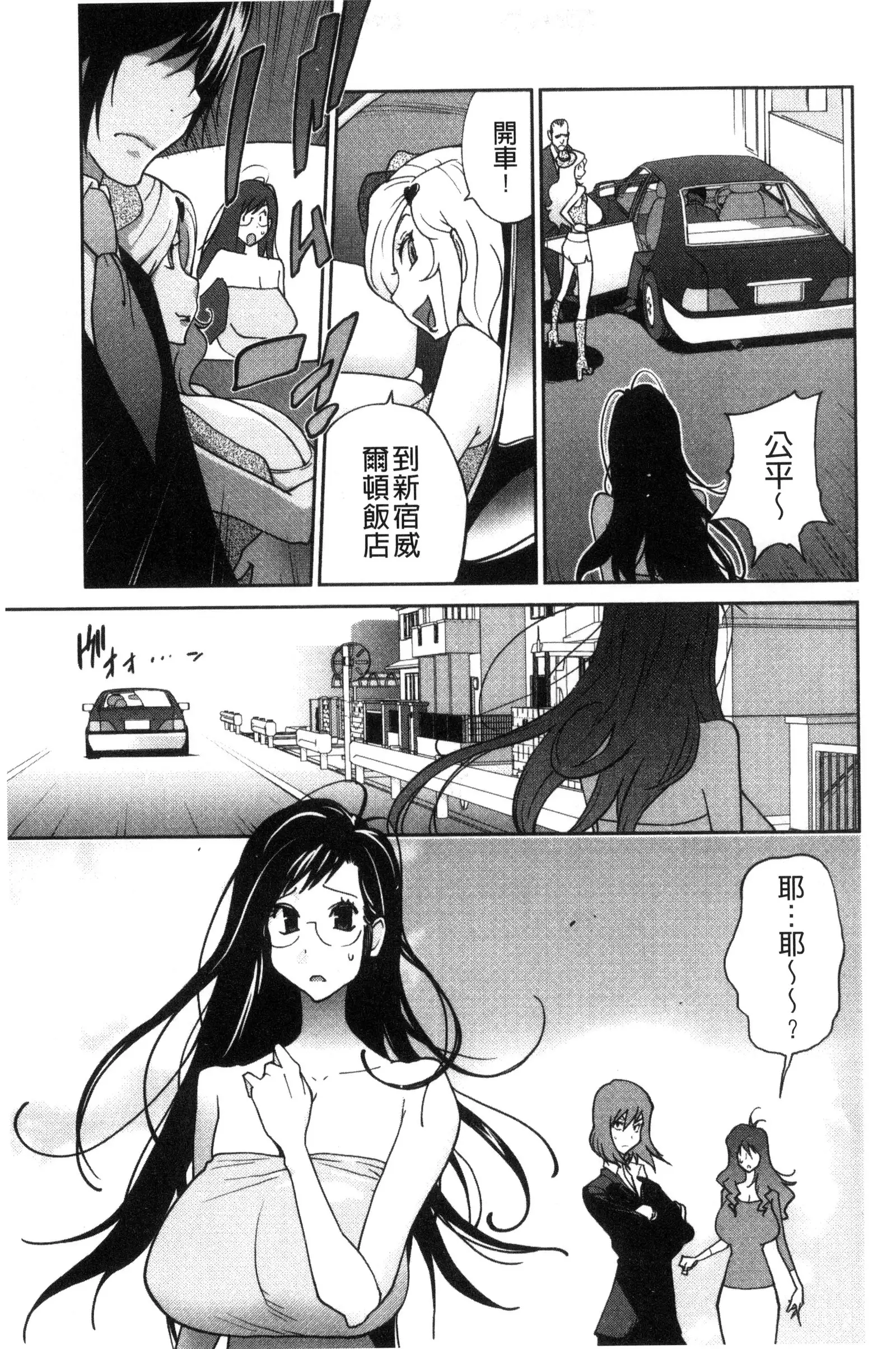 Anoko to Apaman│那女孩與社區公寓