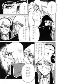 (C61) [Circle Taihei-Tengoku (Aratamaru)] Night Head Emeraldas (Uchuu Kaizoku Captain Herlock [Space Pirate Captain Harlock])