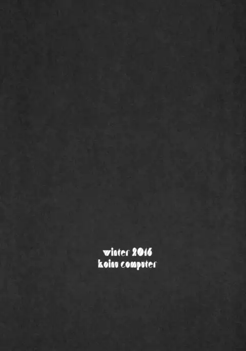 Taiyou o Tsukandeshimatta - Hair Like a Wheatfield I'd Run Through