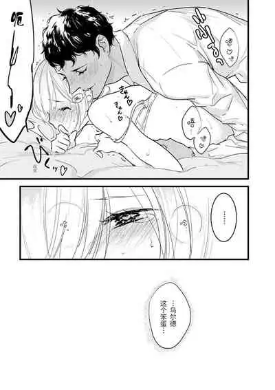 MY PRINCE | 我的王子大人 Ch.1-8