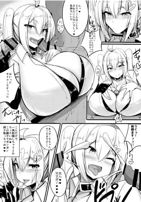 Uchi no Ko ga Takusan no Doutei Aite ni Guchogucho ni Sarechau Hon