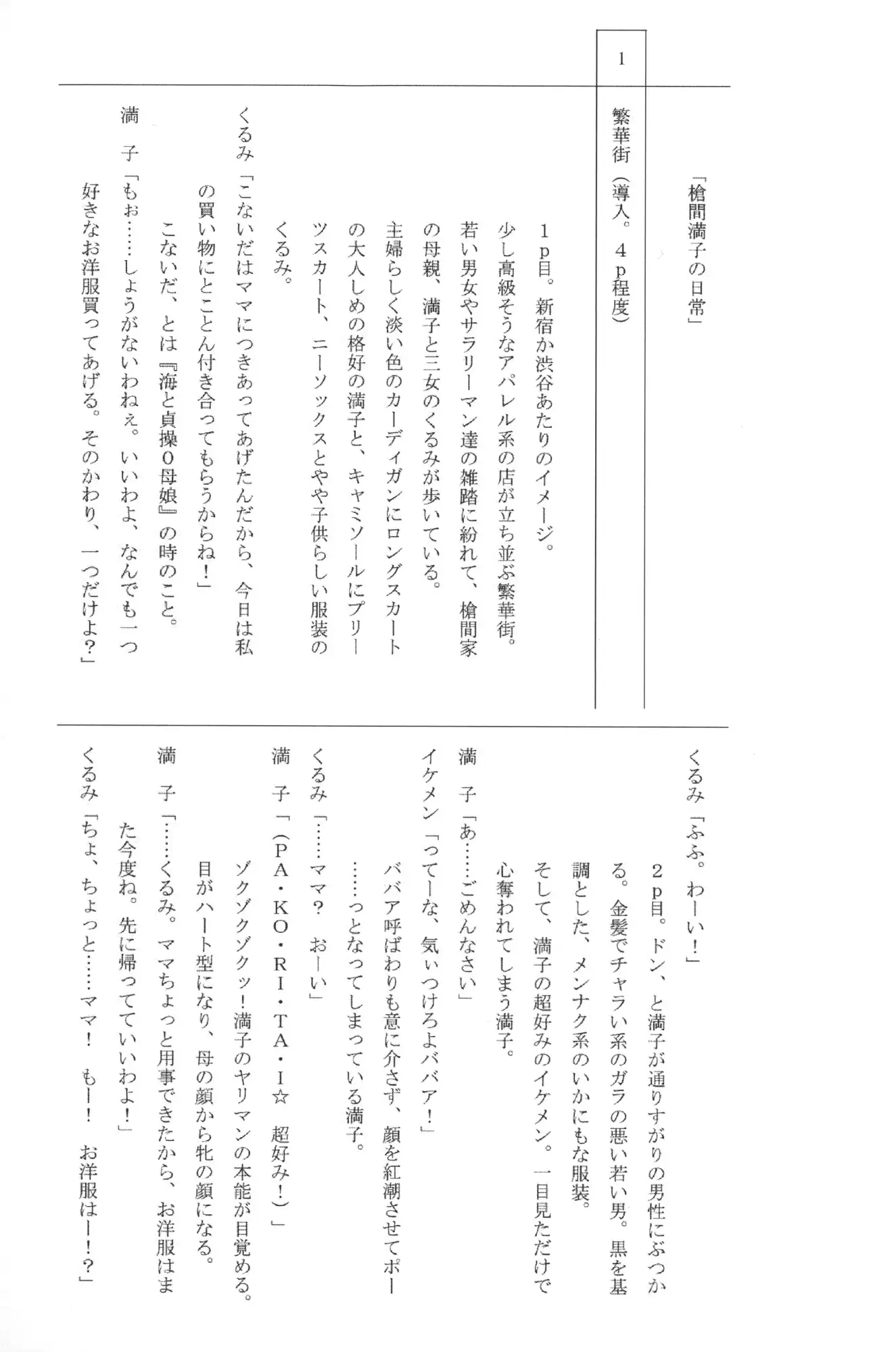 Teisou Kannen ZERO │ 정조관념 ZERO