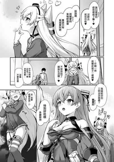 Anata wa Atashi no Nandakara!