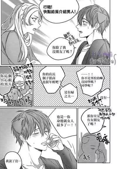 巴夫洛夫的大貓貓 01-14