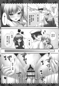 (C86) [Kinokonomi (kino)] Suzuya to Kumano to Teitoku to (Kantai Collection -KanColle-) [Chinese] [无毒汉化组x屏幕脏了汉化组]