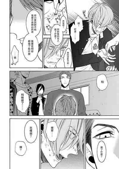 Gokuaku BL | 极恶BL