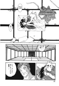 [Eimu Yuu] Musume Ningyou Shiiku -Joukan- Hajime