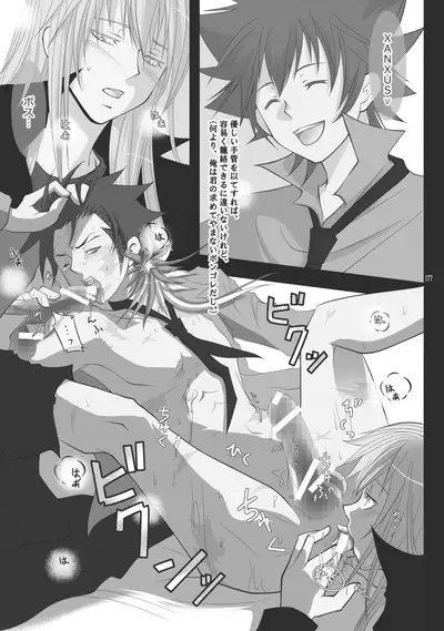 Ore no Doutei o Kimi ni Sasagu