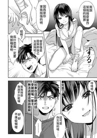 [Akao, Anaran] Konomi ja Nai kedo ~Mukatsuku Ane to Aishou Batsugun Ecchi~ 1 | 雖然不是自己的菜～與討厭姐姐的超契合H～ [Chinese] [禁漫漢化組]