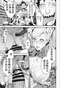 (C93) [Service Heaven (Azukiko)] Panther Kaitou no Shikkaku (Persona 5) [Chinese] [枼王遇銀時漢化] [Incomplete]