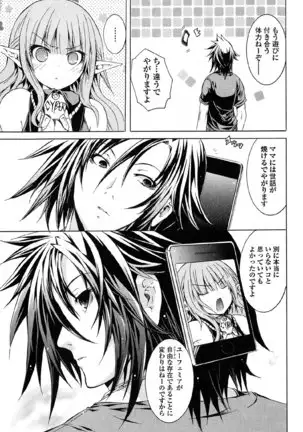 Kagaku na Yatsura v05