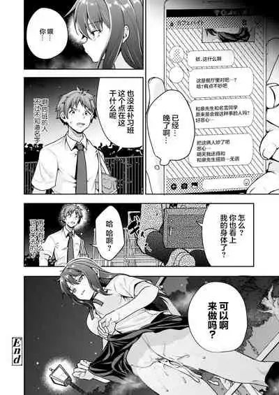 [Sendou Hachi] Nagoriyuki (COMIC AOHA 2021 Aki) [Chinese] [打嗝汉化组] [Digital]